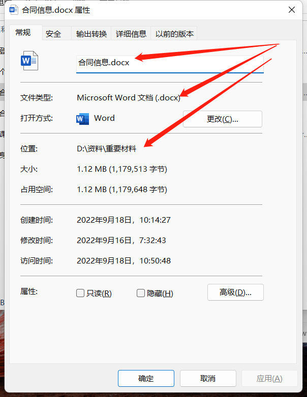 image-軟件常識-什麼是路徑、文件名、擴展名?