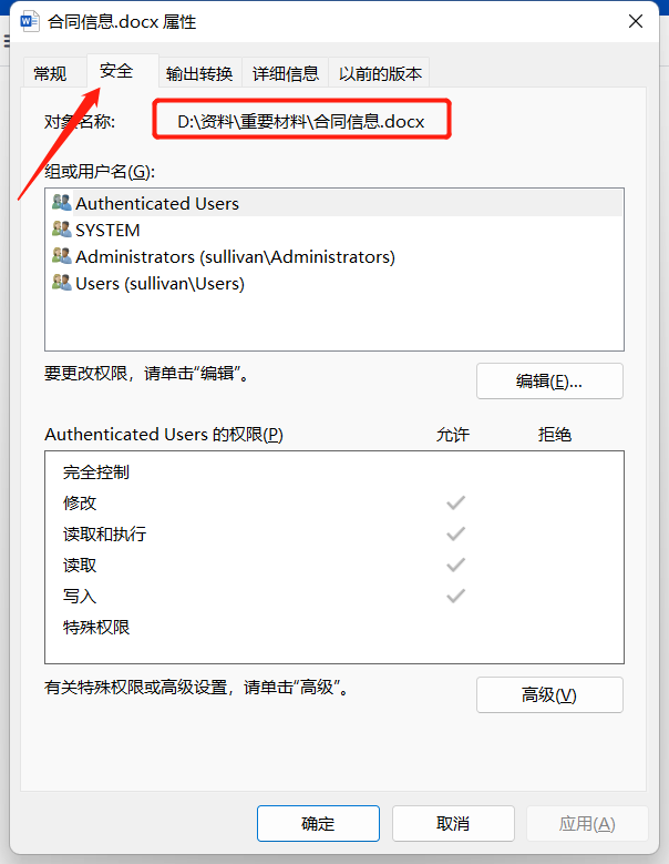 image-軟件常識-什麼是路徑、文件名、擴展名?