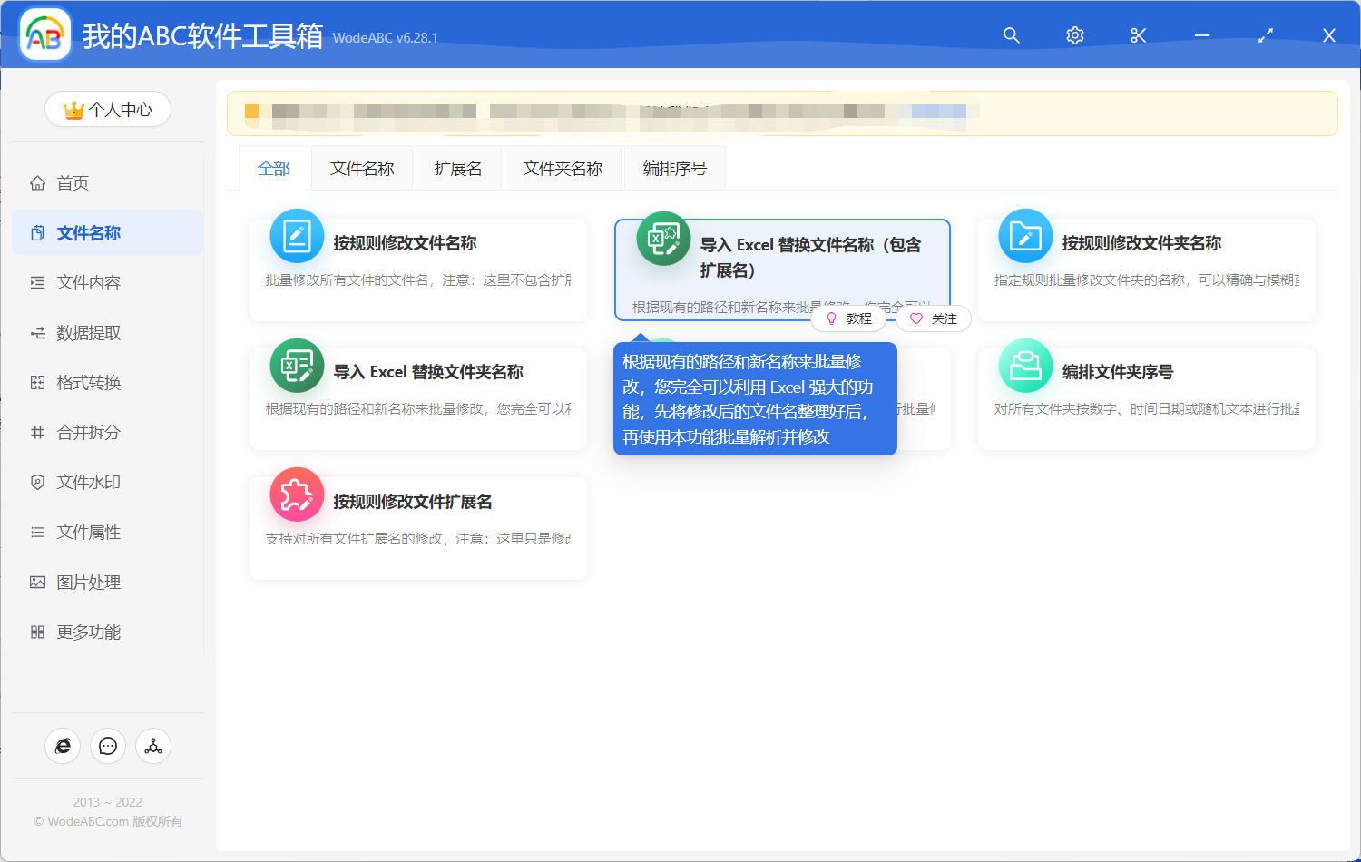 image-軟件常識-什麼是路徑、文件名、擴展名?