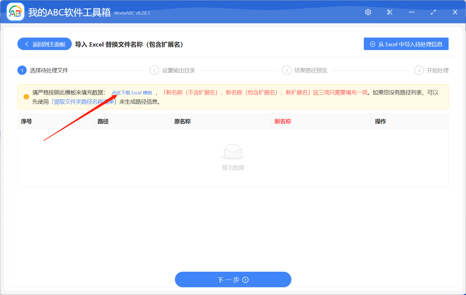 image-軟件常識-什麼是路徑、文件名、擴展名?