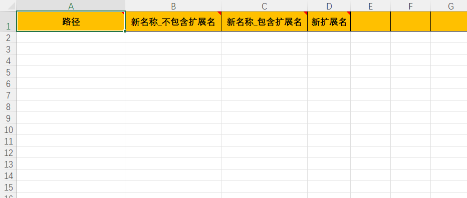 image-軟件常識-什麼是路徑、文件名、擴展名?