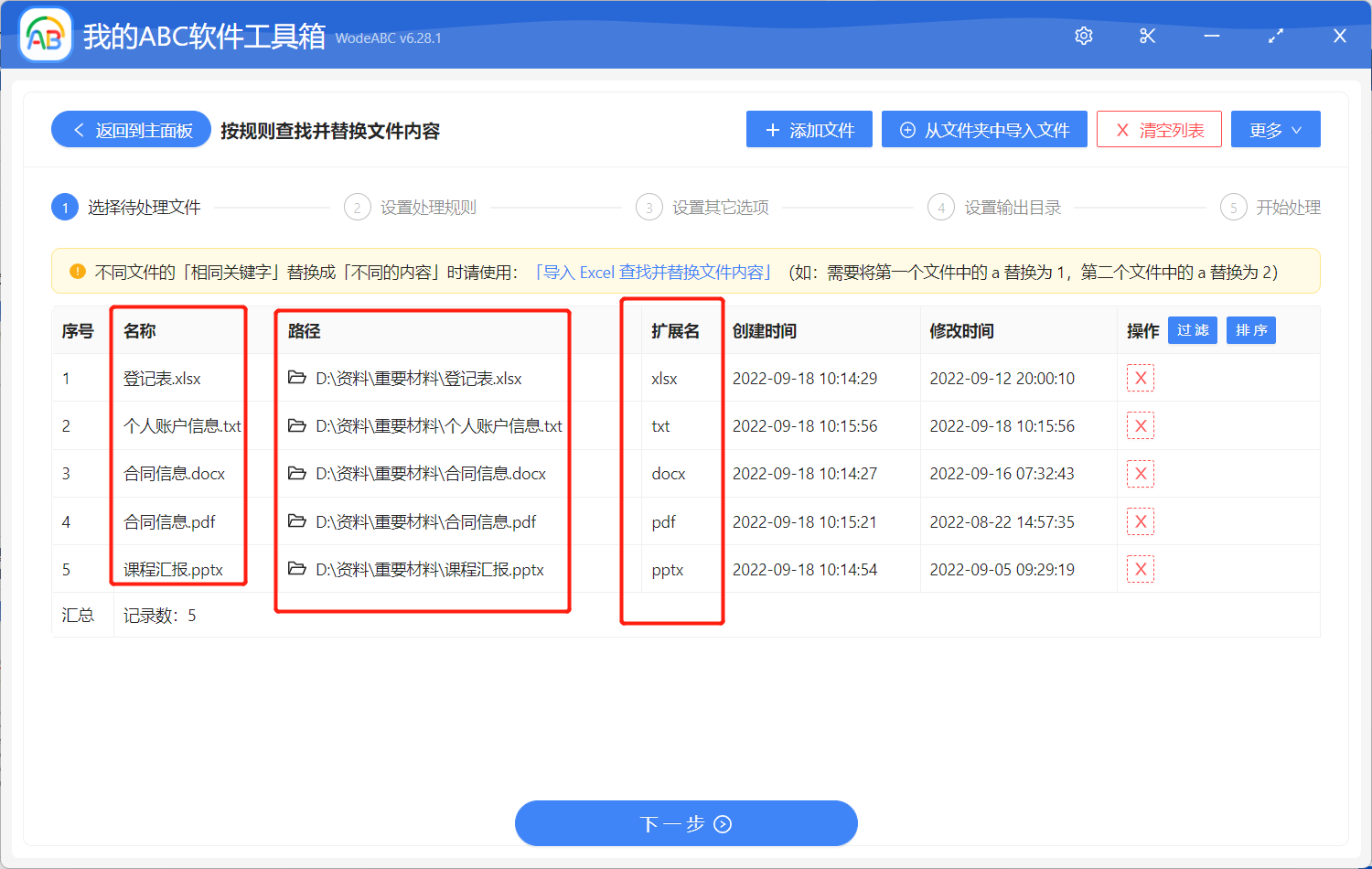 image-軟件常識-什麼是路徑、文件名、擴展名?