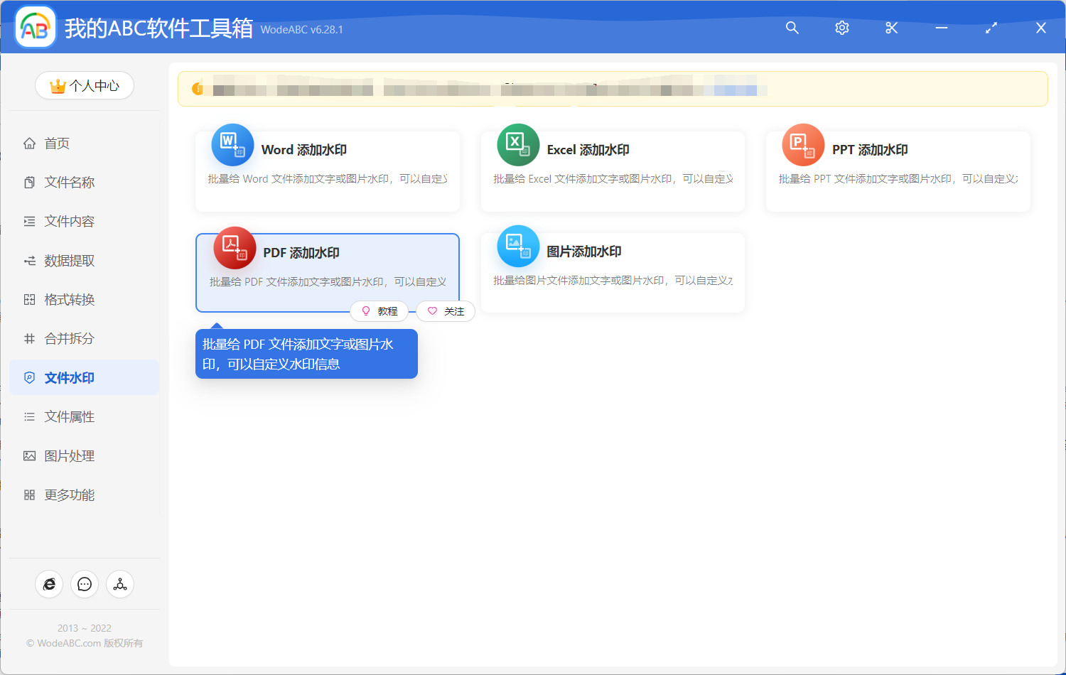 image-批量在 PDF 頁面的右下角添加水印