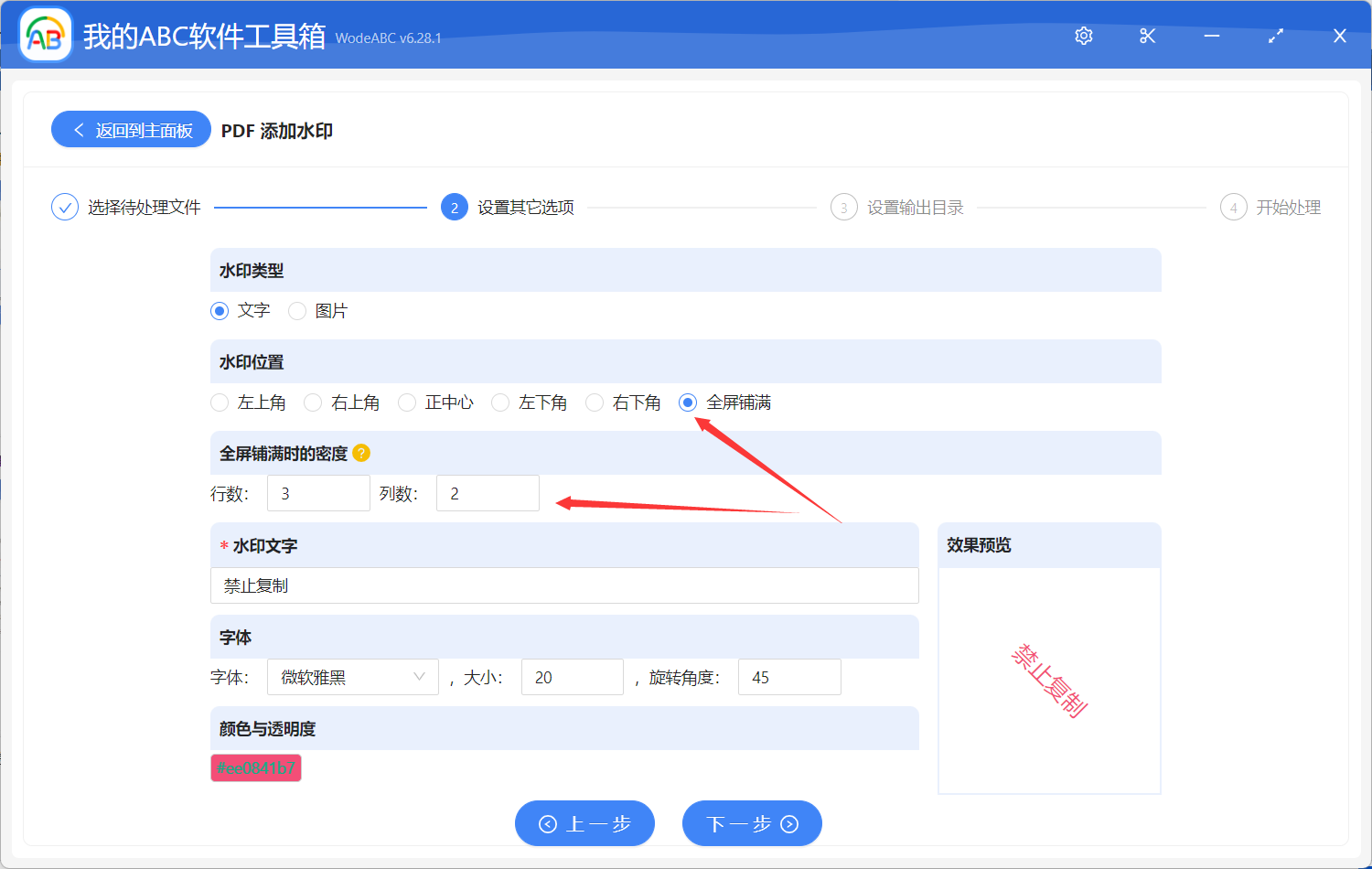 image-批量給 PDF 的頁面添加多個水印