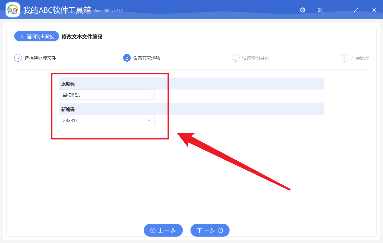 image-解决多个 txt 记事本文件中的中文汉字乱码变成正方形方块的编码问题