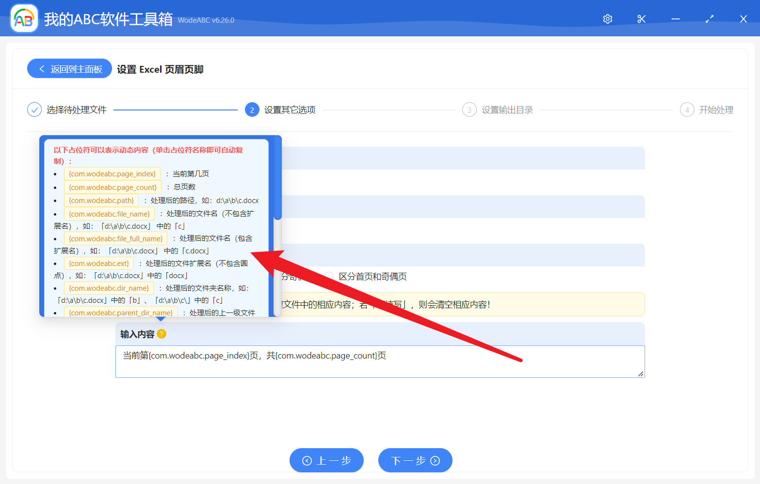 image-批量在多個 Excel 工作表的頁眉或頁腳中插入頁碼和總頁數