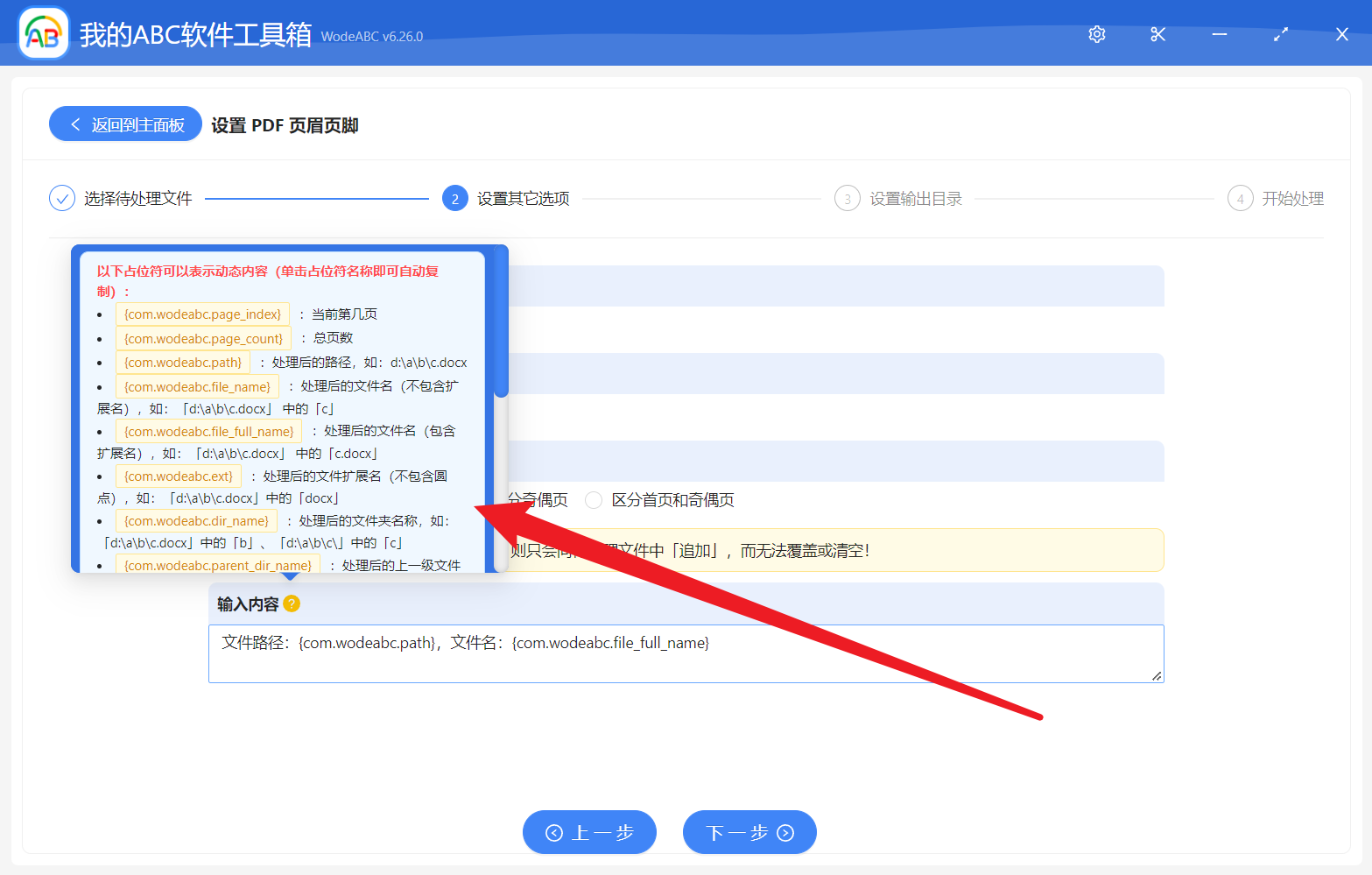 image-批量在 PDF 文件的顶部或底部添加文件名或路径或文件夹名称