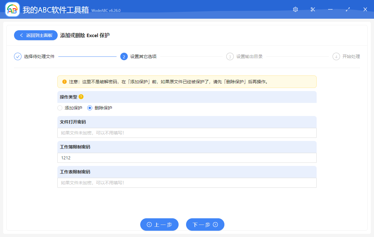 image-如何批量取消 Excel 文檔的工作簿保護?