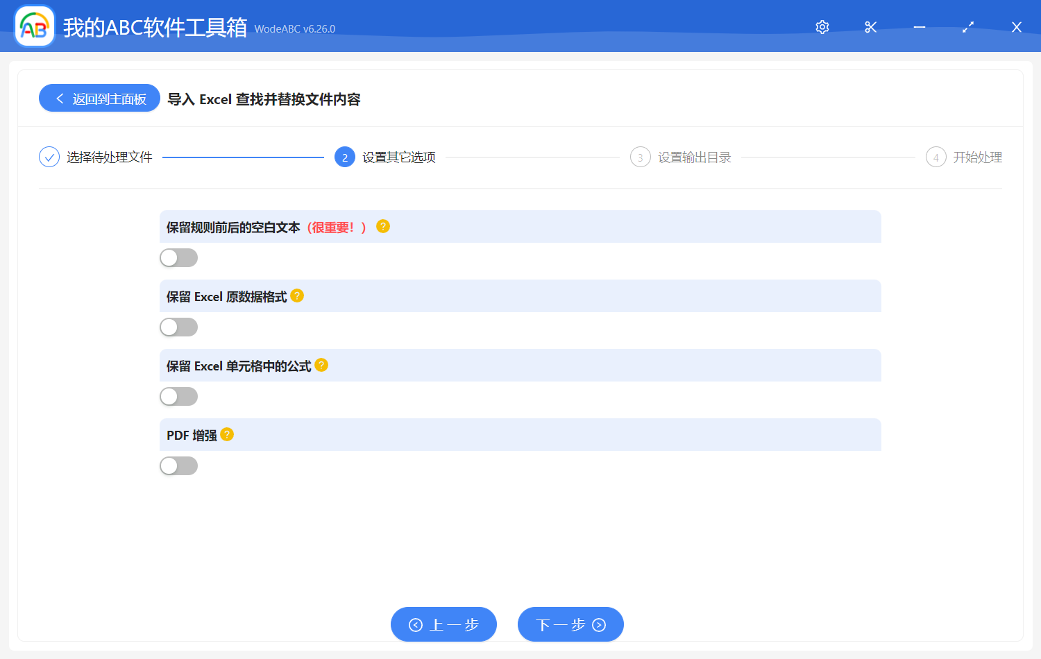 image-根據 Excel 中的文件路徑、舊關鍵字和新文本批量替換 Word/Excel/PPT/PDF/txt記事本中的內容