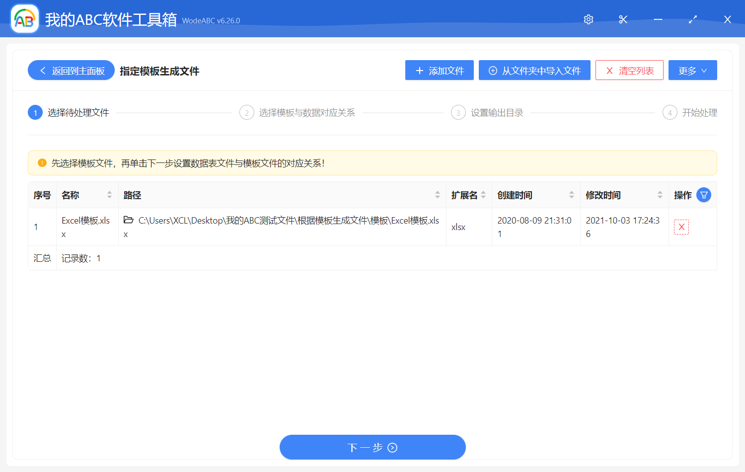 image-Excel 也可以使用郵件合併了,根據現有數據表批量生成 Excel 文件