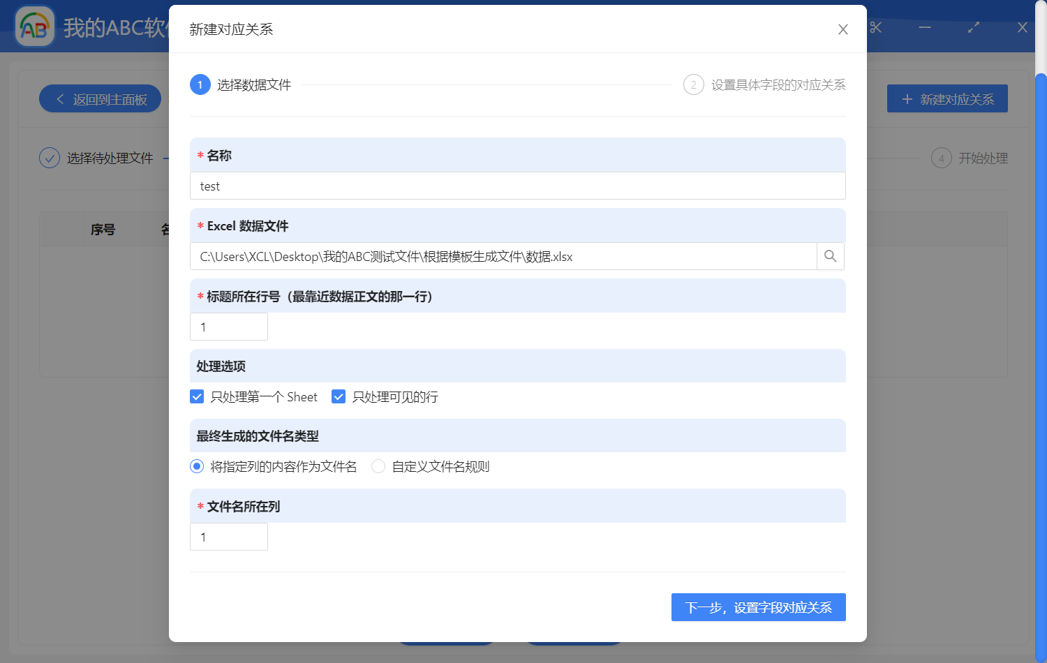 image-Excel 也可以使用郵件合併了,根據現有數據表批量生成 Excel 文件