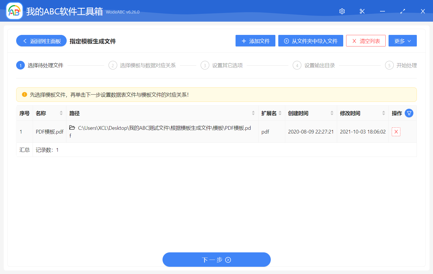 image-PDF 也可以使用郵件合併,根據 Excel 數據表和模板批量生成多個 PDF 文件