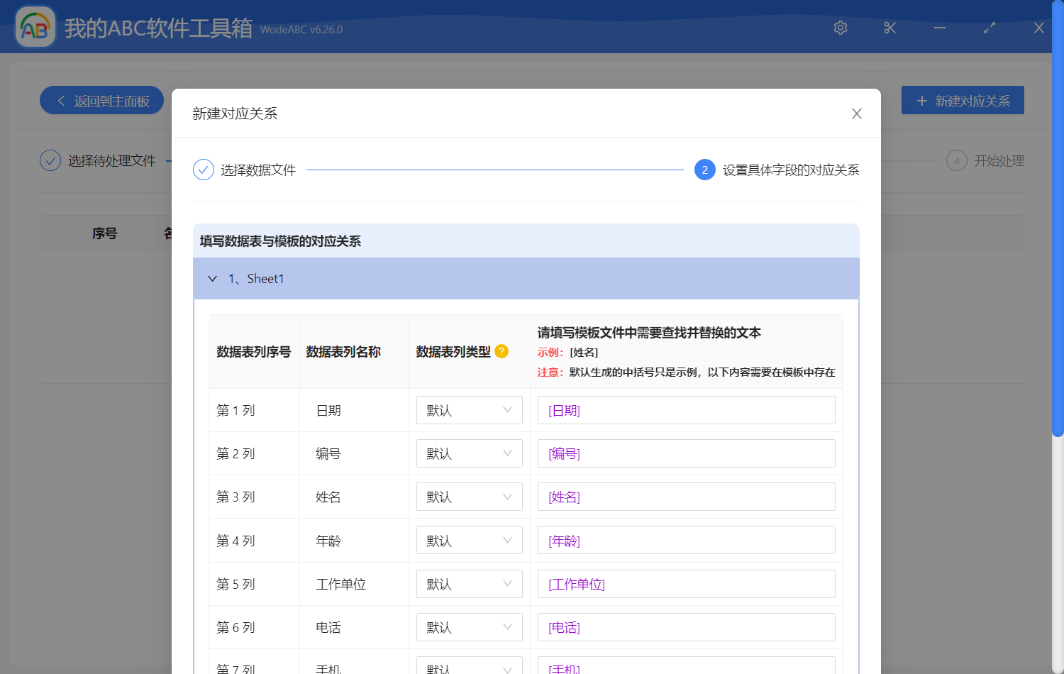 image-PDF 也可以使用郵件合併,根據 Excel 數據表和模板批量生成多個 PDF 文件