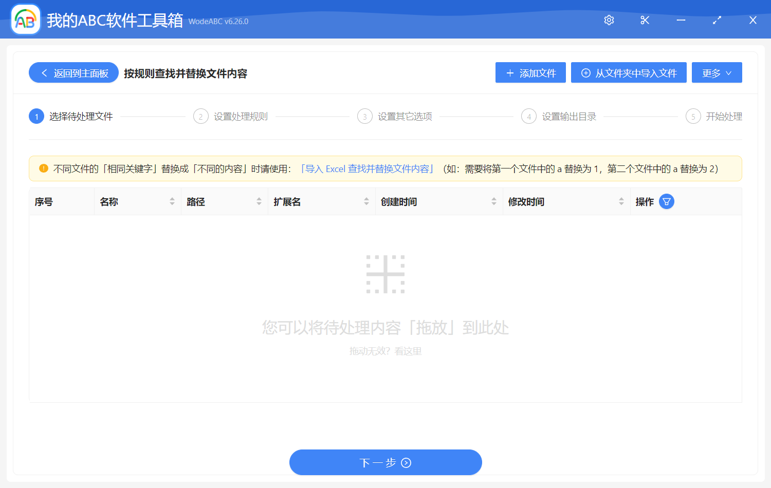 image-批量刪除多個 Word 文件中的多個關鍵字文字