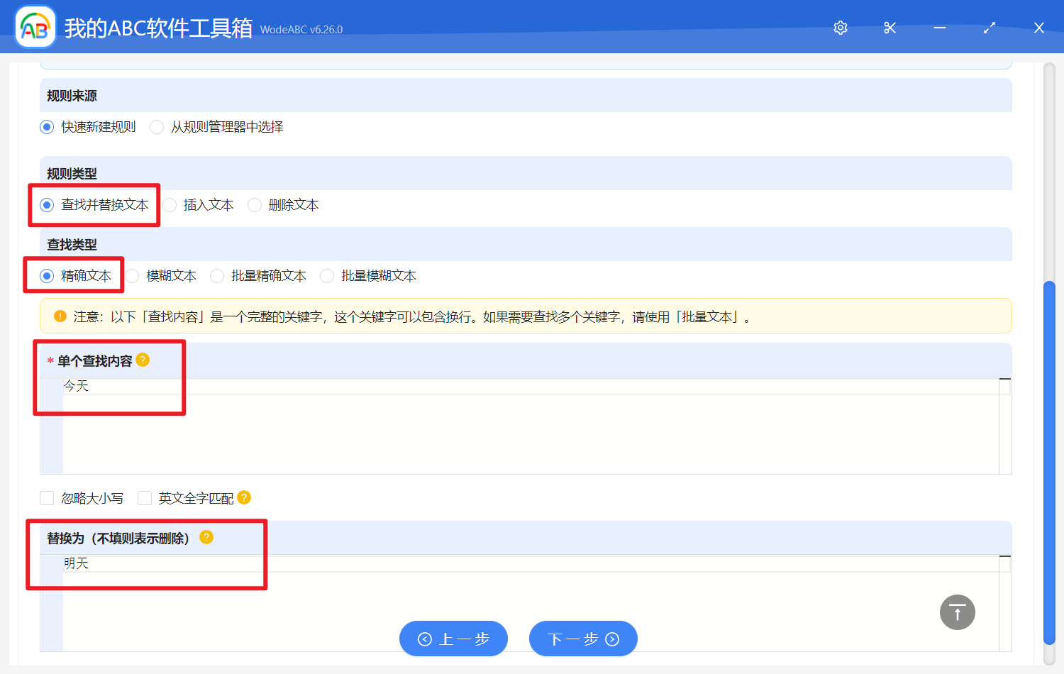 image-统一查找并替换很多个 PPT 幻灯片文件中的文字