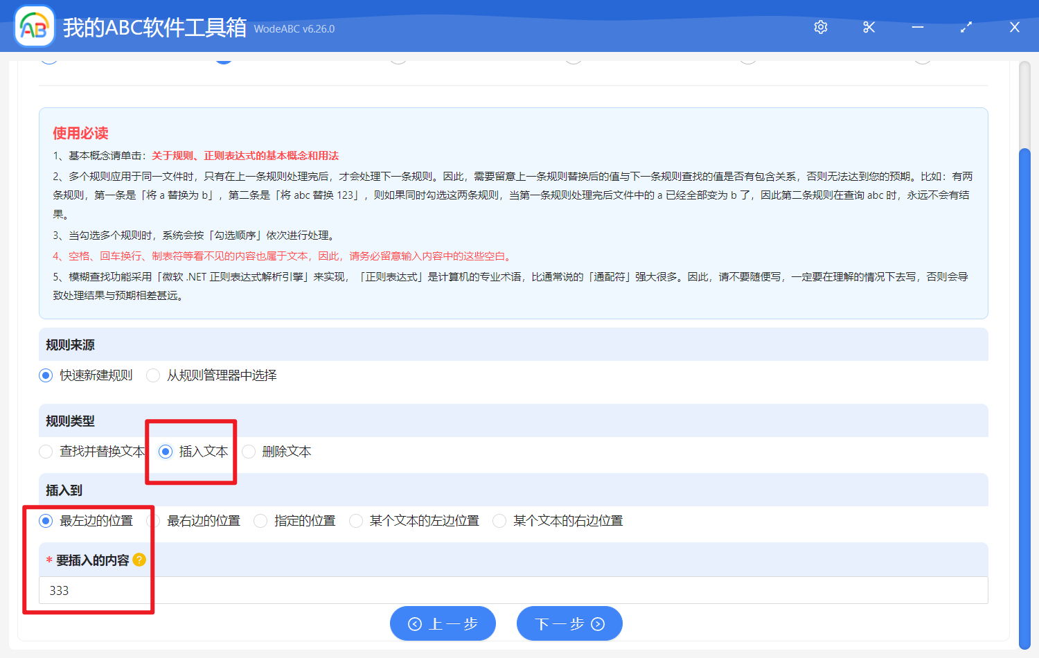 image-批量修改文件扩展名,并在扩展名的前面或后面插入特定的文字