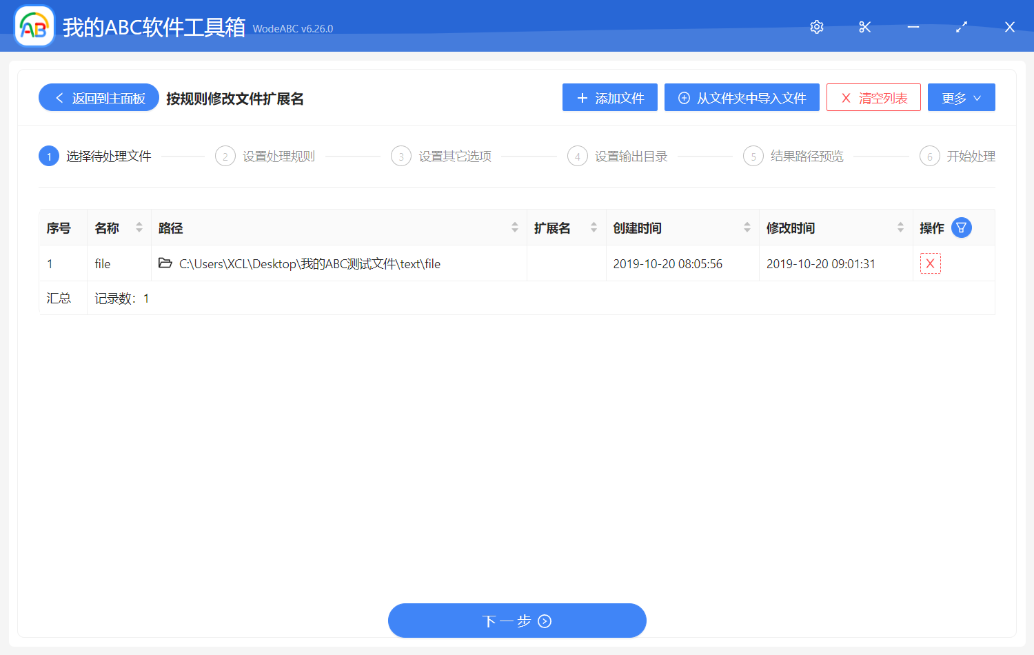 image-批量給沒有擴展名的文件追加新的擴展名從而修改文件名