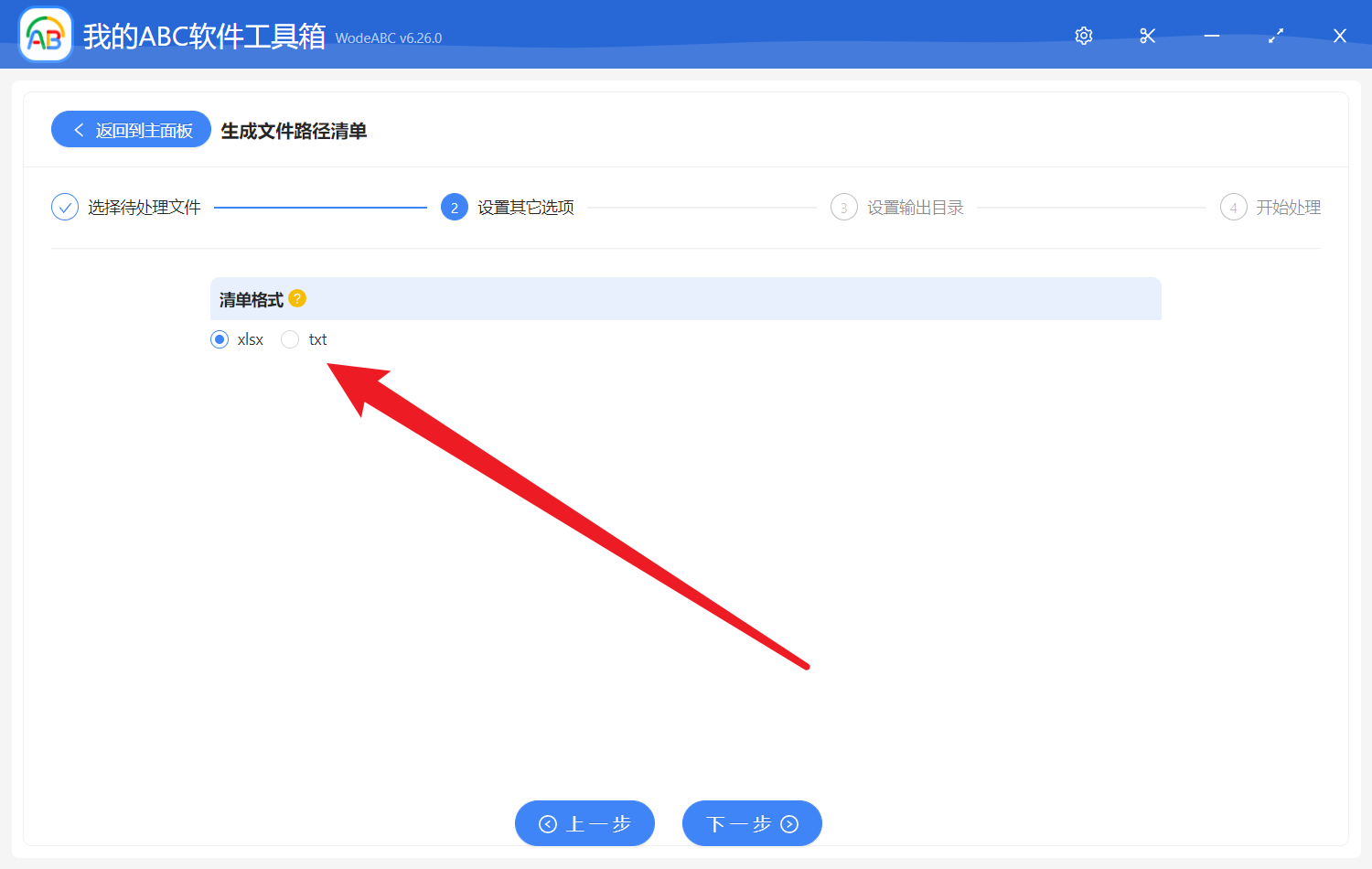 image-批量將磁盤上所有文件的路徑地址、文件名、擴展名和文件夾名整理到 Excel 表格中