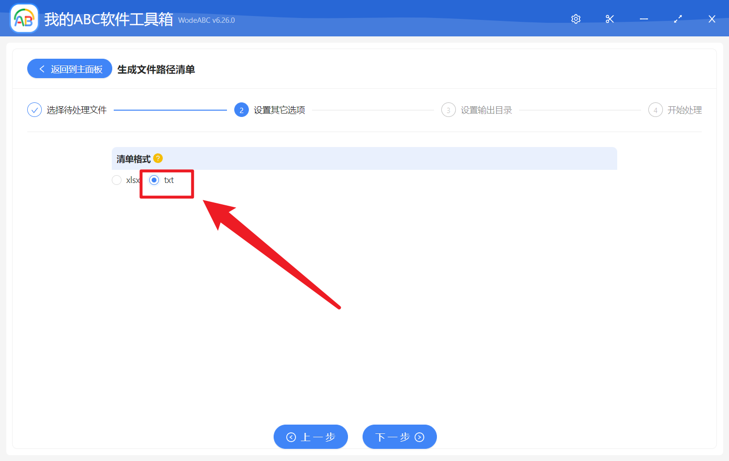 image-批量将所有文件的磁盘路径名称提取到 txt 记事本文件中