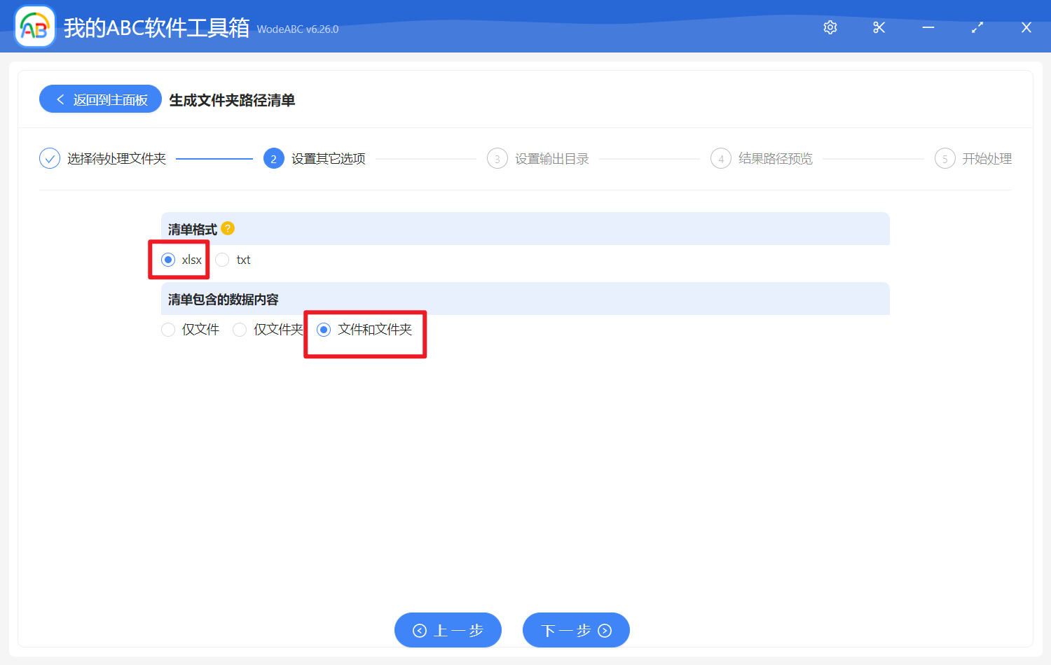 image-批量將文件夾的名稱、路徑、子文件和上級文件夾名稱提取到 Excel 表格中