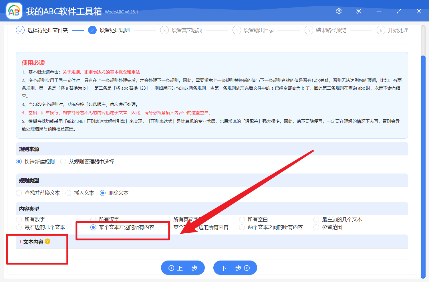 image-批量刪除文件夾名稱中的某個文字左邊或右邊的所有文字