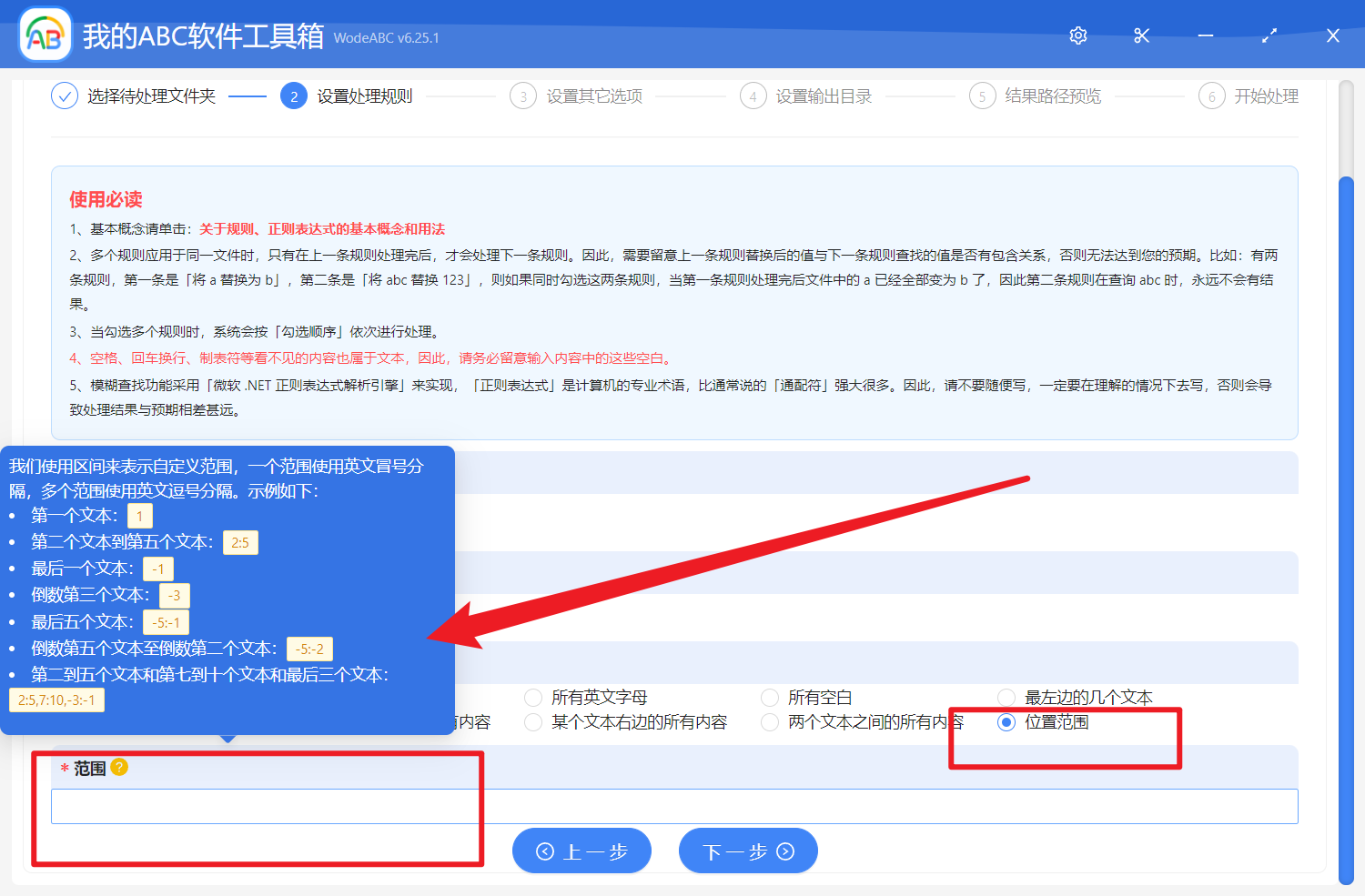 image-批量刪除文件夾名稱中的中間的固定範圍長度的文字