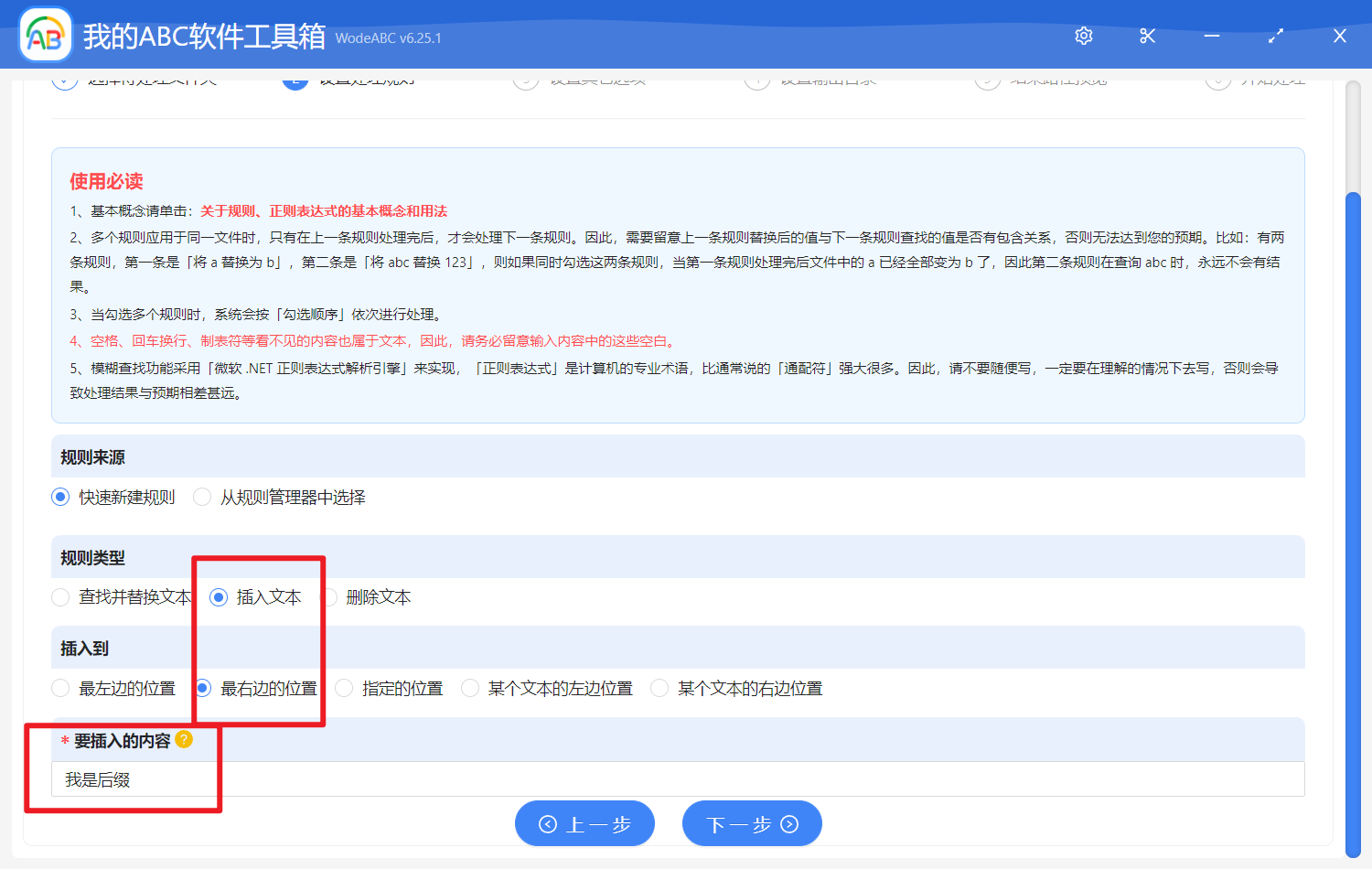 image-批量在所有文件夹名称的后面添加相同的后缀
