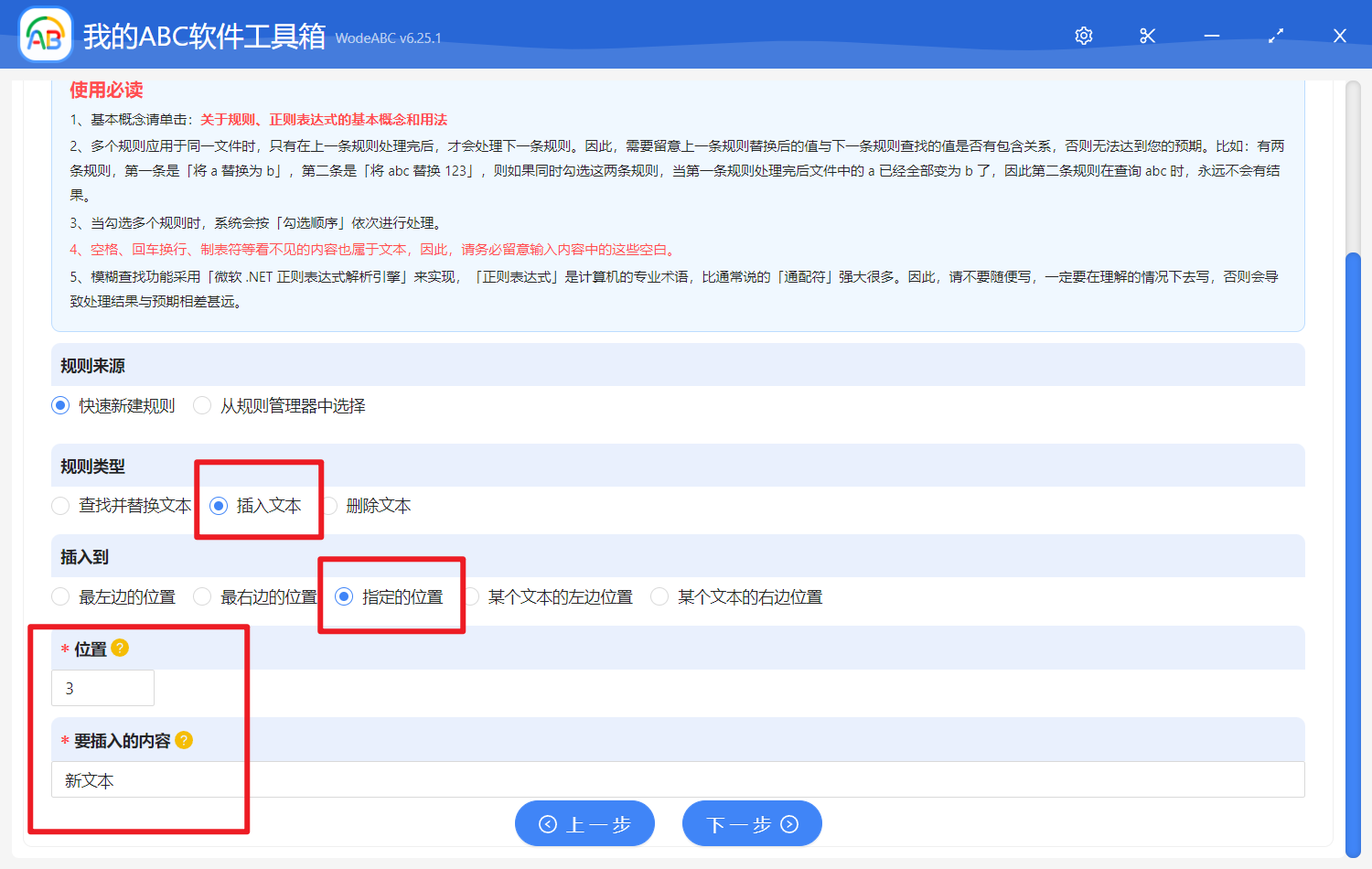 image-批量在文件夾名稱中間的某個位置插入相同的文字