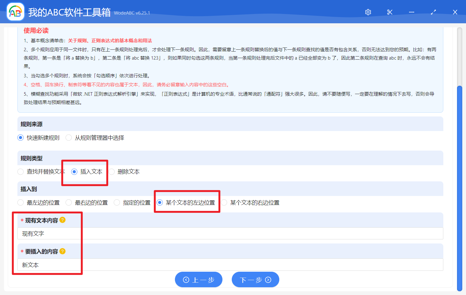 image-批量在文件夾名稱中的某個字的左邊或右邊添加新文字
