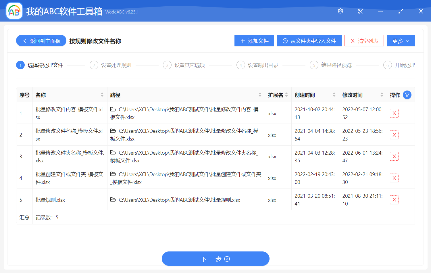 image-批量刪除文件名稱中的倒數第幾個到第幾個文字