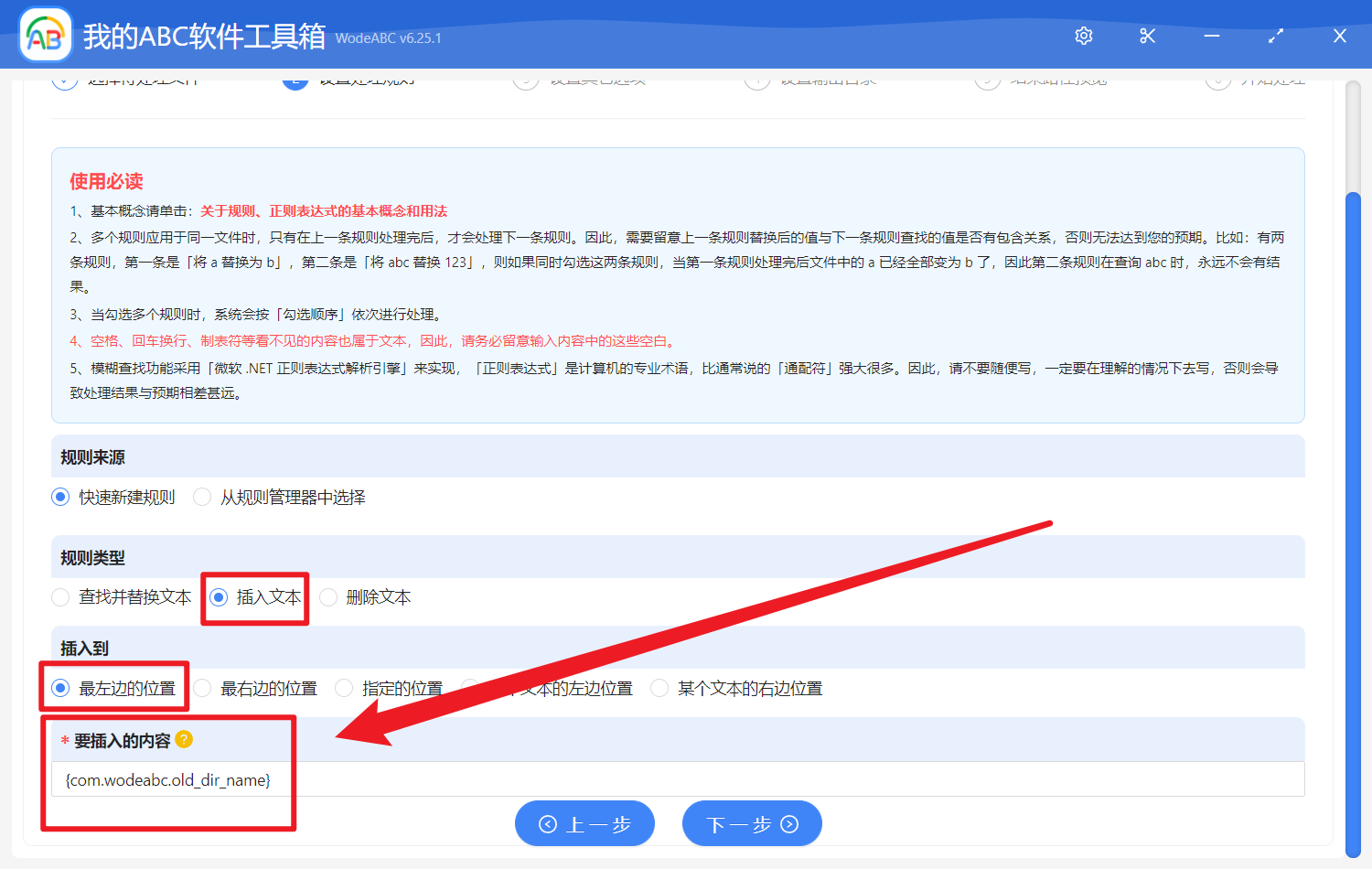 image-批量在文件名的前面添加文件夾的名稱