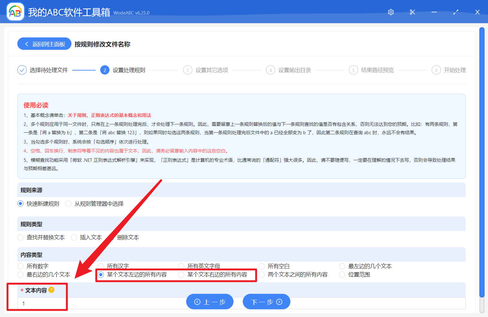 image-批量刪除文件名稱中的固定文本左邊或右邊的所有內容