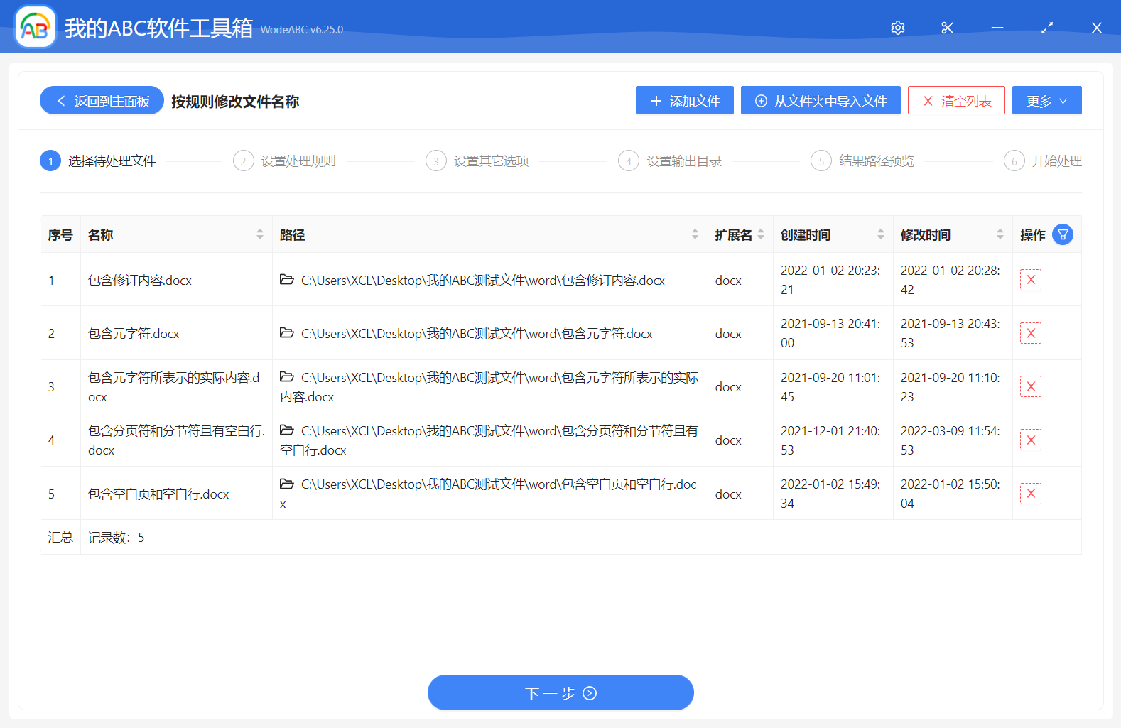 image-批量刪除文件名稱中的最左邊或最右邊的 2 個文字