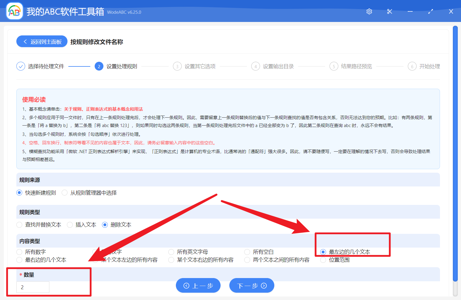 image-批量刪除文件名稱中的最左邊或最右邊的 2 個文字