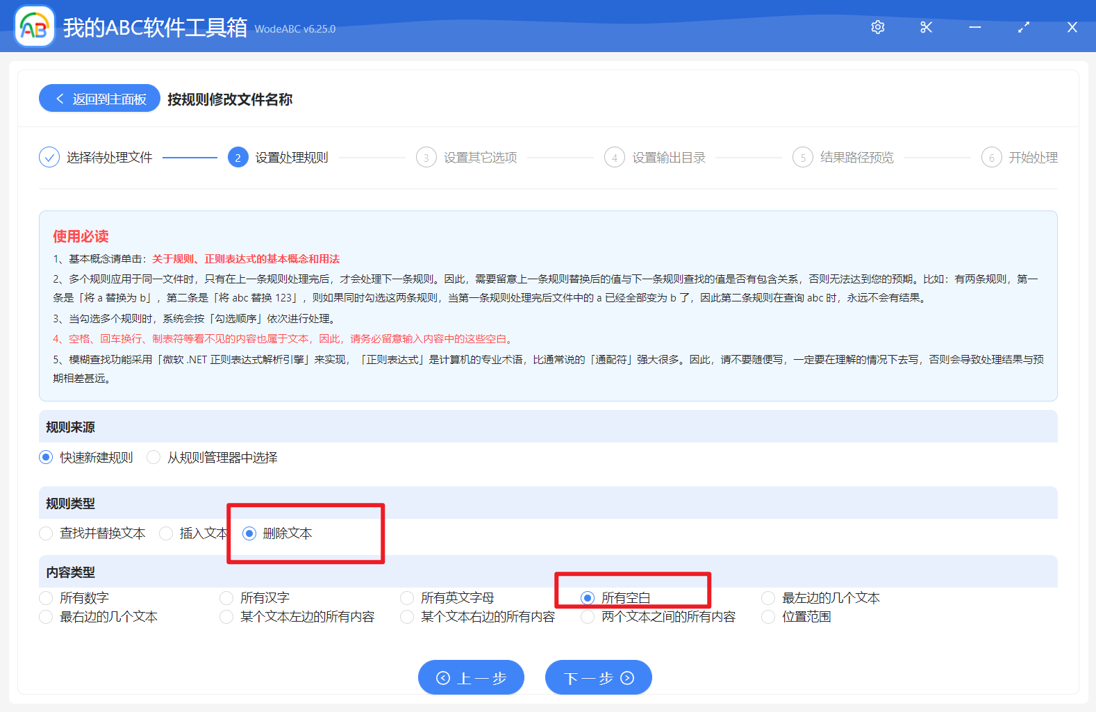 image-批量刪除多個文件名稱中的所有空格空白