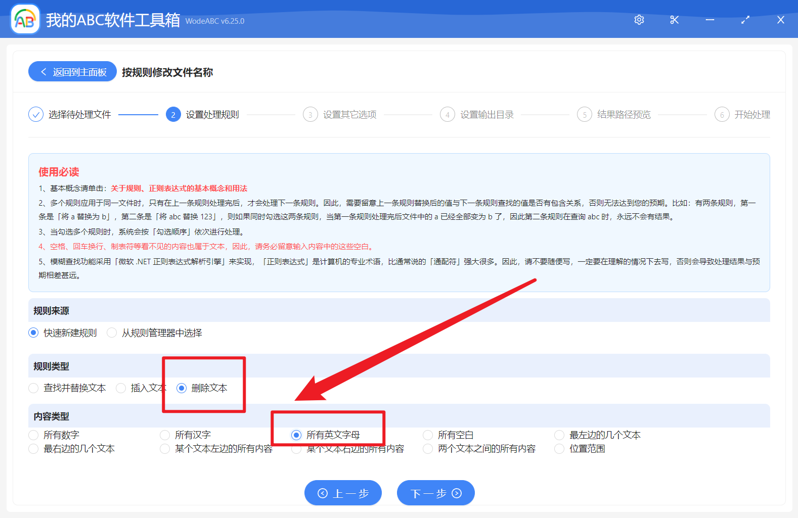 image-批量刪除所有文件名稱中的英文字母