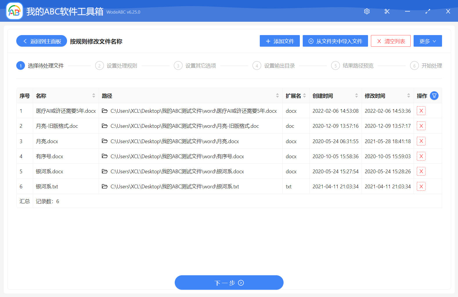 image-批量刪除多個文件名中的所有漢字