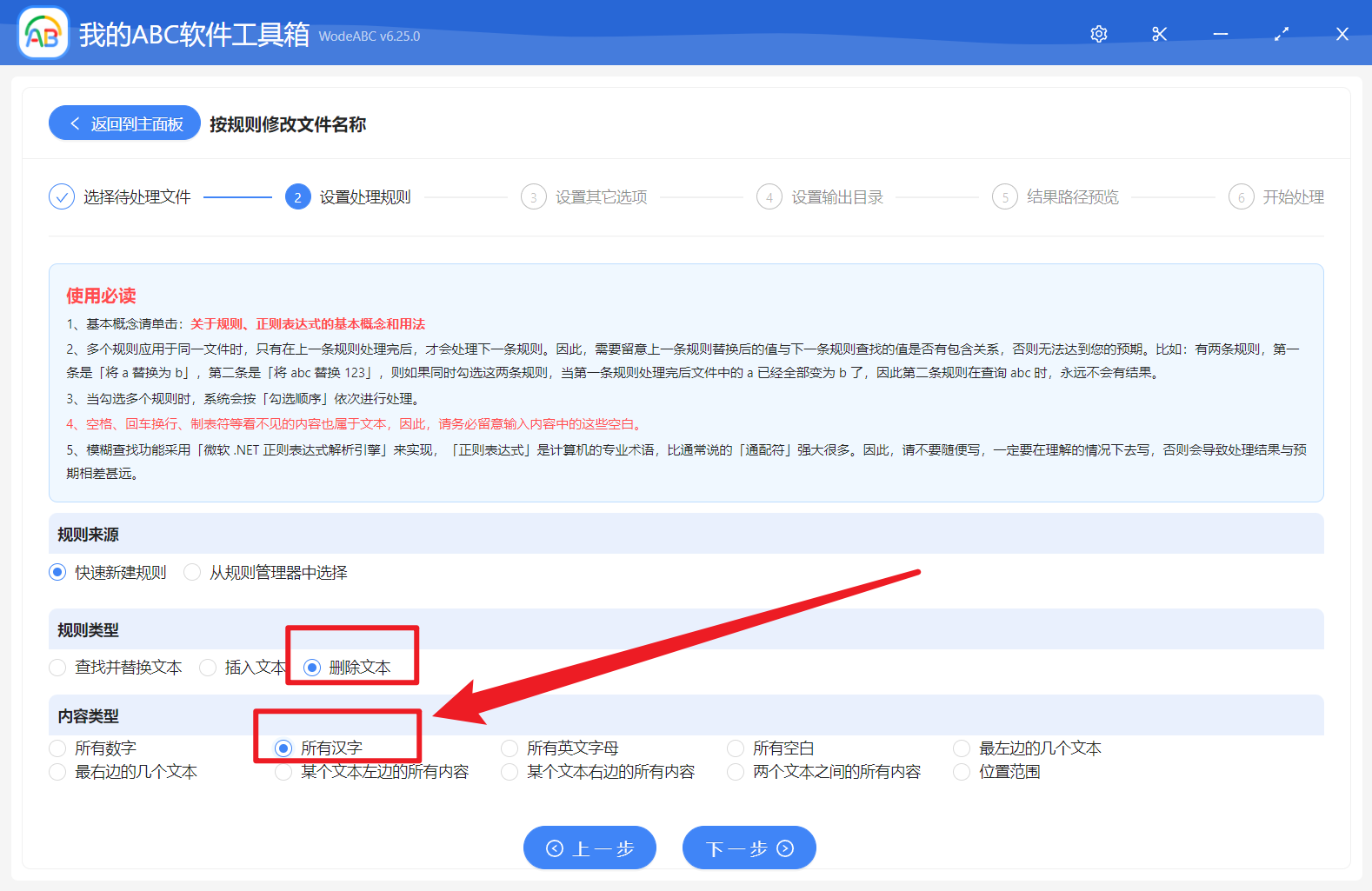 image-批量刪除多個文件名中的所有漢字
