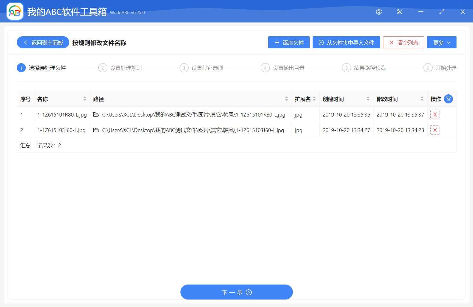 image-批量刪除所有文件名中的所有數字