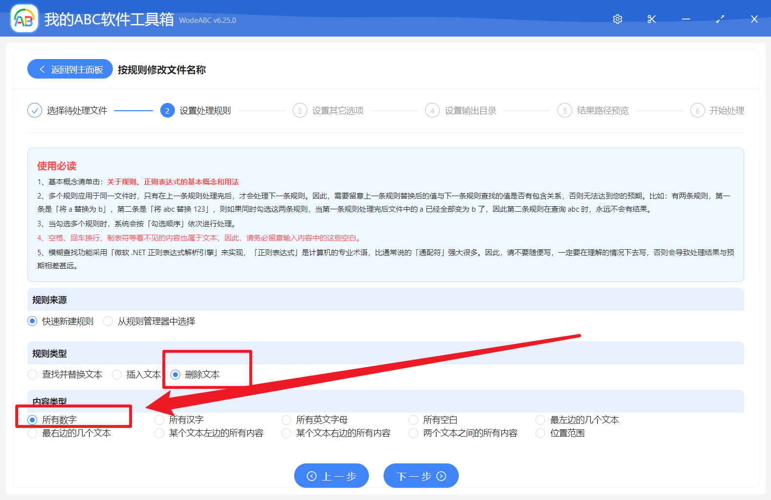 image-批量刪除所有文件名中的所有數字