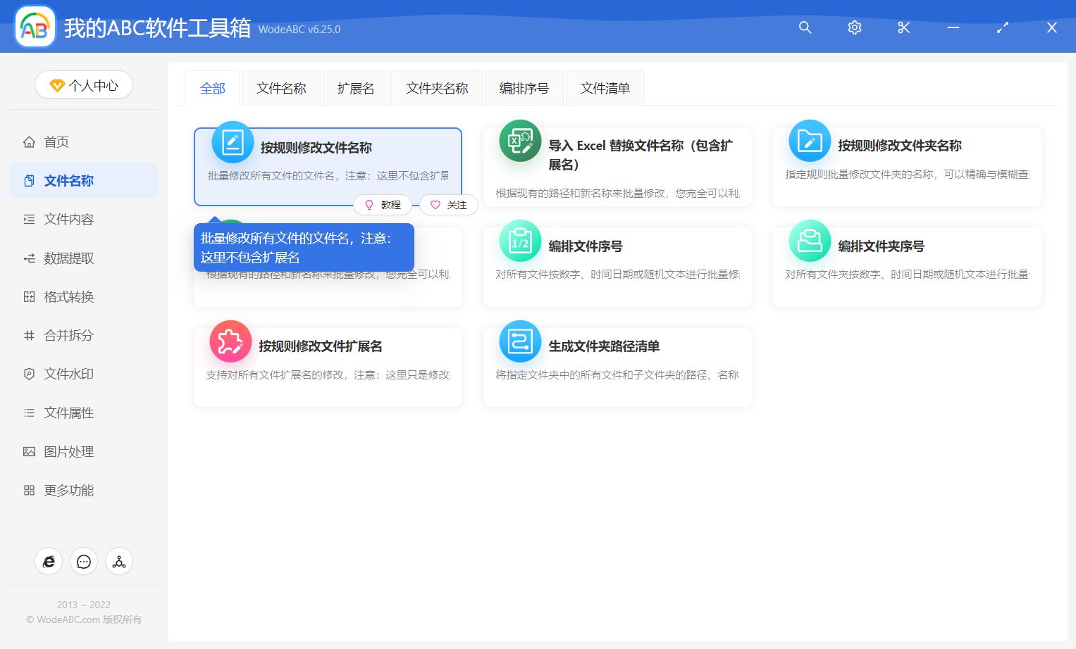 image-批量在文件名的第 3 個文字的右邊位置插入固定的文字