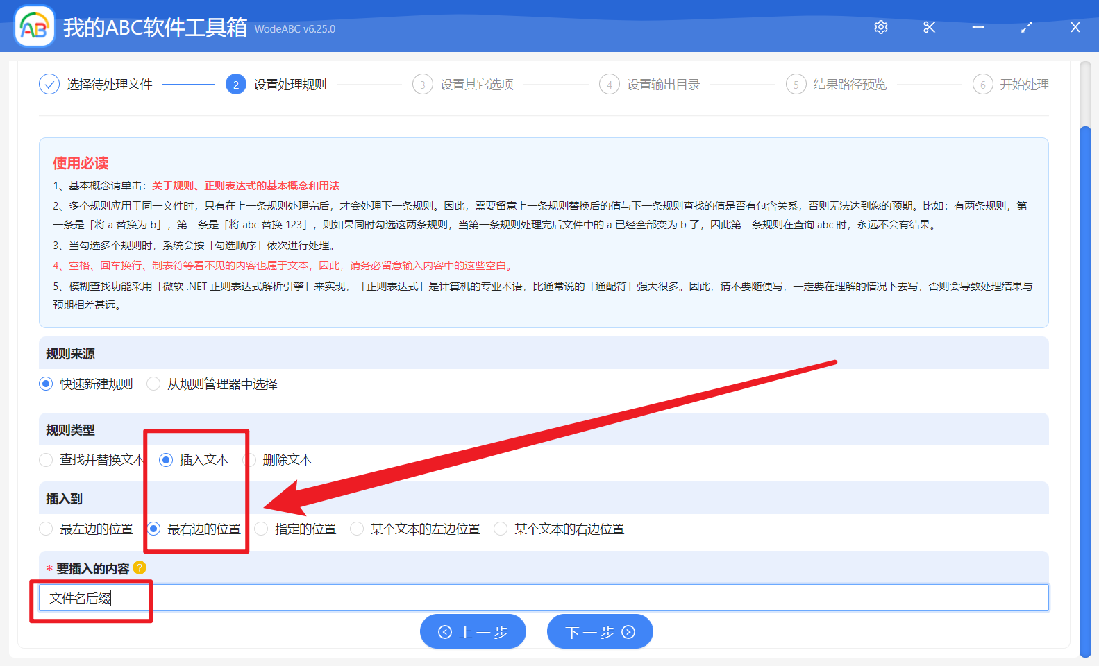 image-批量在文件名的最右邊添加相同的文字後綴