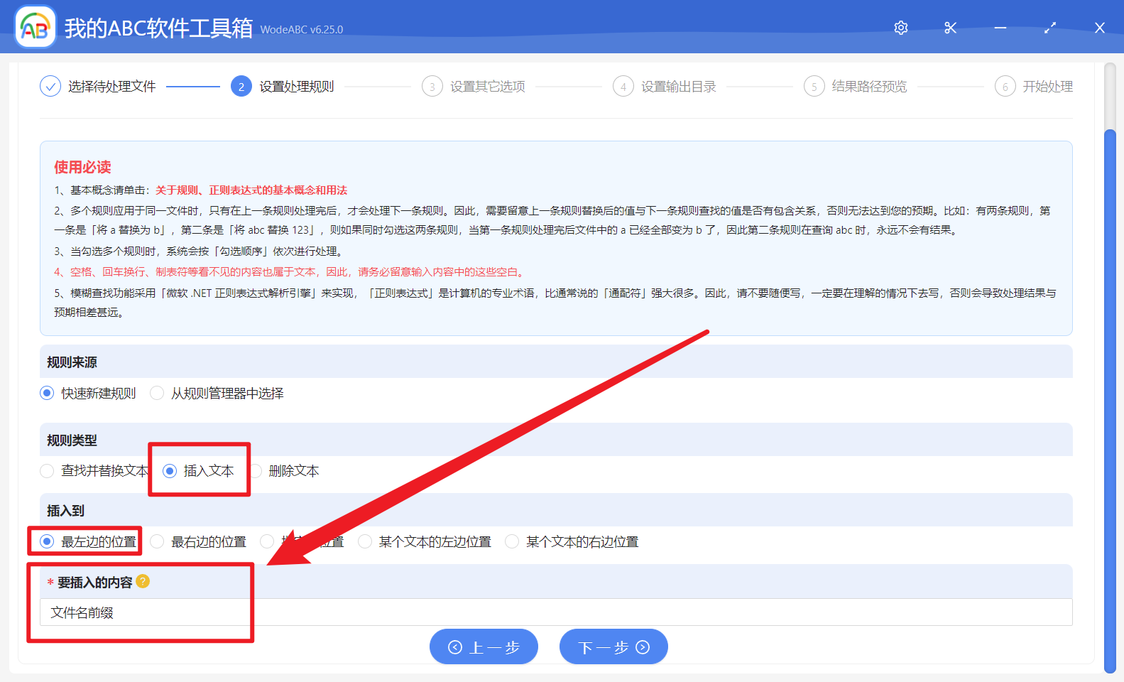 image-批量在文件名的前面添加統一的文字內容前綴