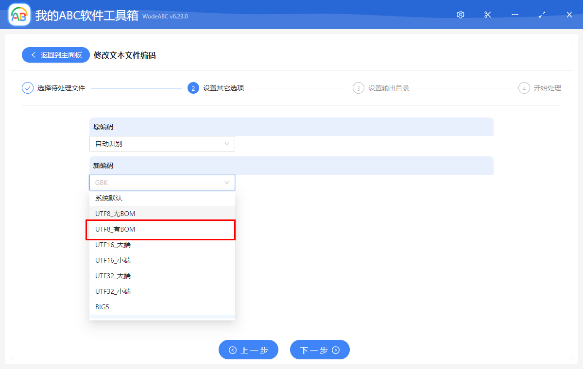 image-CSV 文件打開亂碼? 如何批量解決 CSV 文件亂碼問題