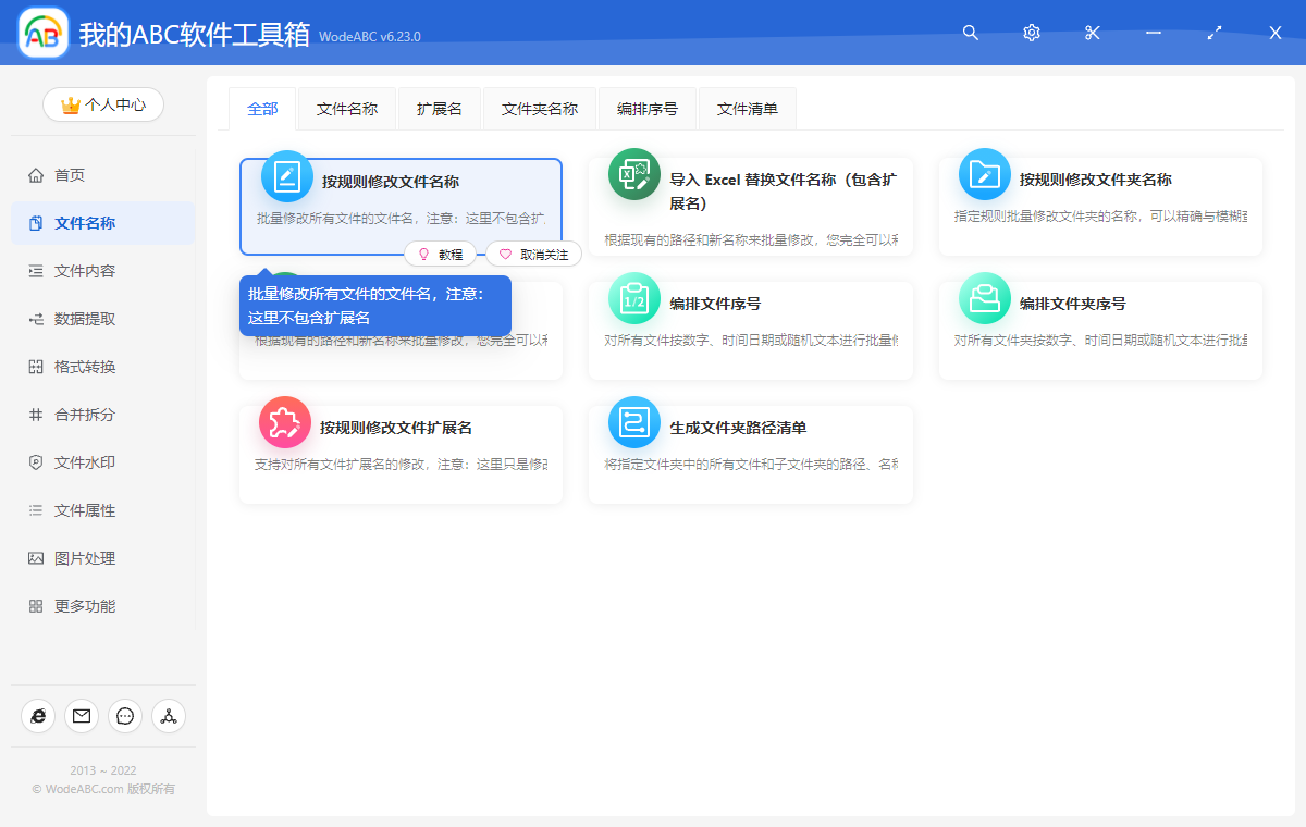 image-如何批量将文件名改成对应文件夹的名称？