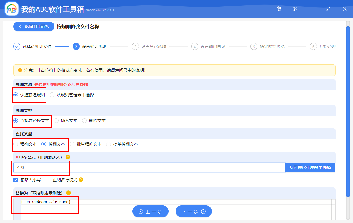 image-如何批量将文件名改成对应文件夹的名称？