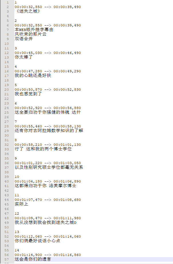 image-批量提取 srt 字幕文件中的文字