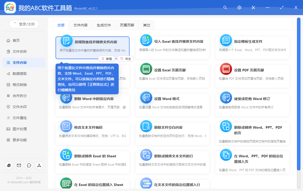 image-批量提取 srt 字幕文件中的文字