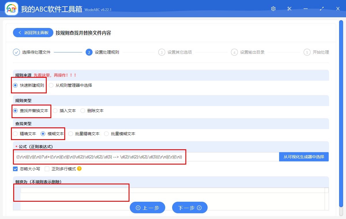 image-批量提取 srt 字幕文件中的文字