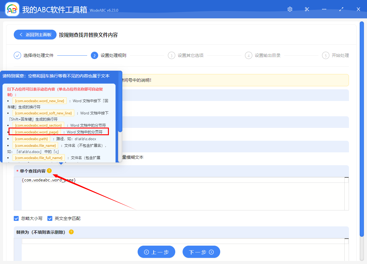 image-如何快速刪除 Word 文檔中的分頁符